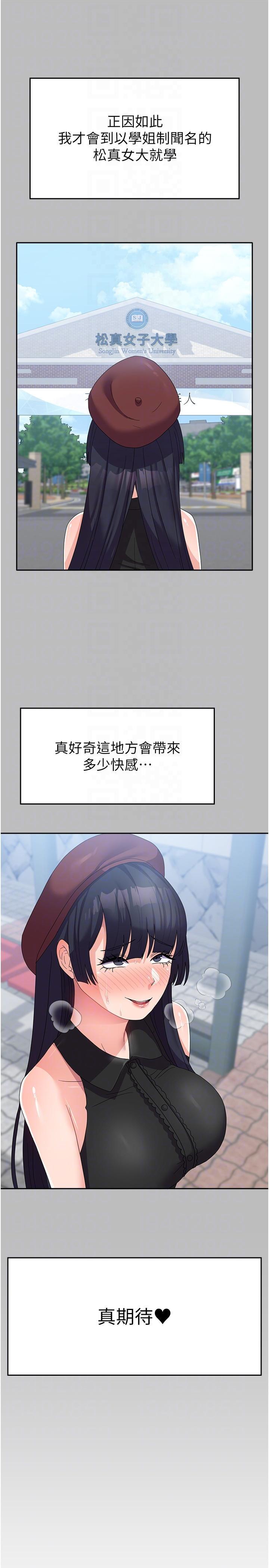 [Manhwa] National Army Female College Student Plot, big breasts#[44P]-14