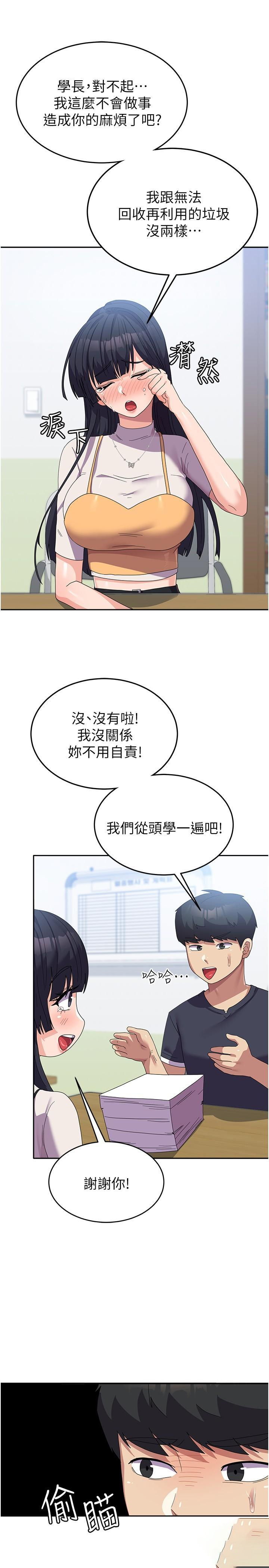[Manhwa] National Army Female College Student Plot, big breasts#[44P]-16