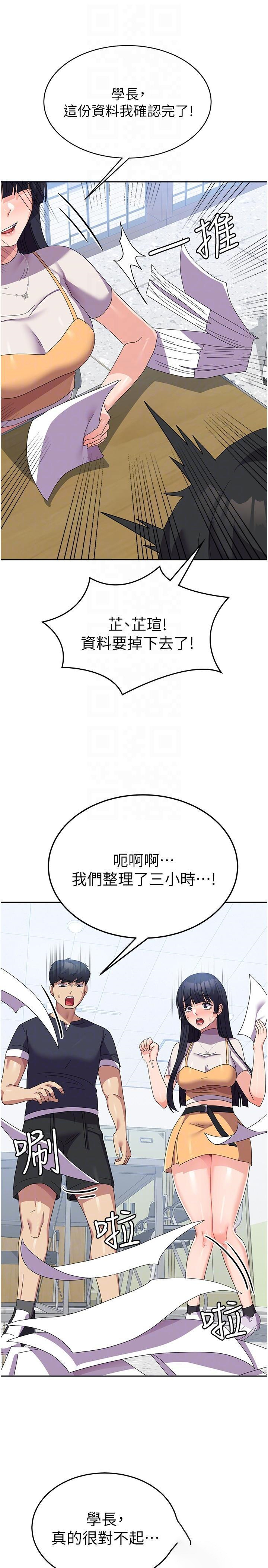 [Manhwa] National Army Female College Student Plot, big breasts#[44P]-18