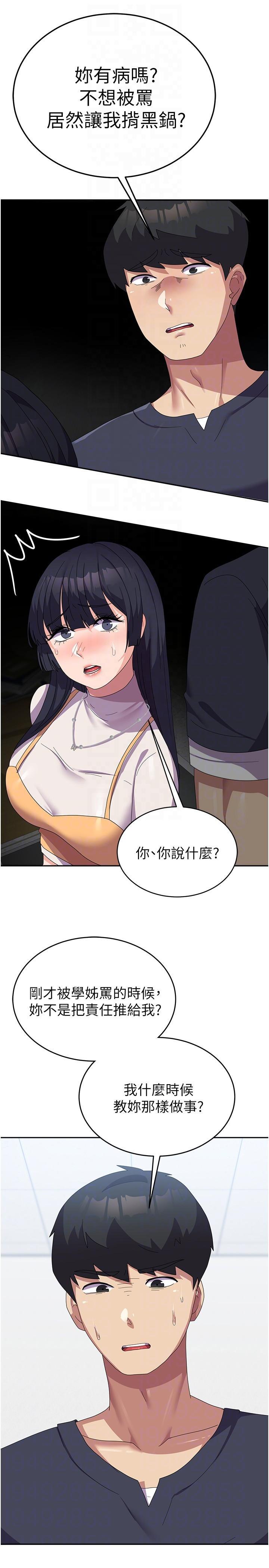 [Manhwa] National Army Female College Student Plot, big breasts#[44P]-32