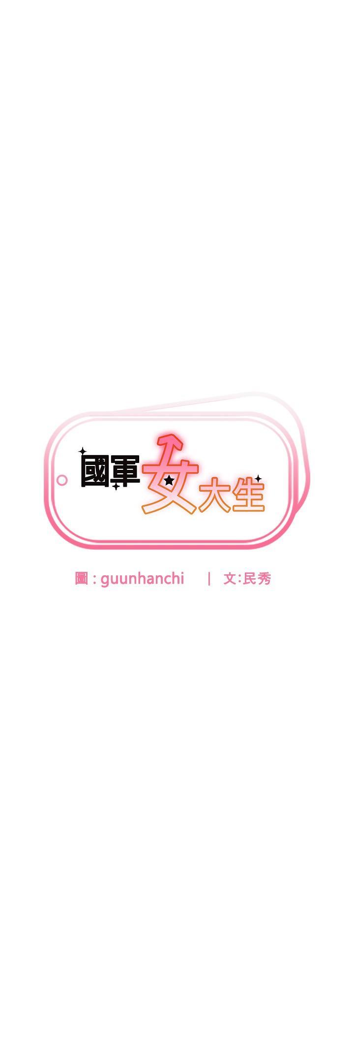 [韩国漫画] 国军女大生 剧情,巨乳大奶#[36P]-2