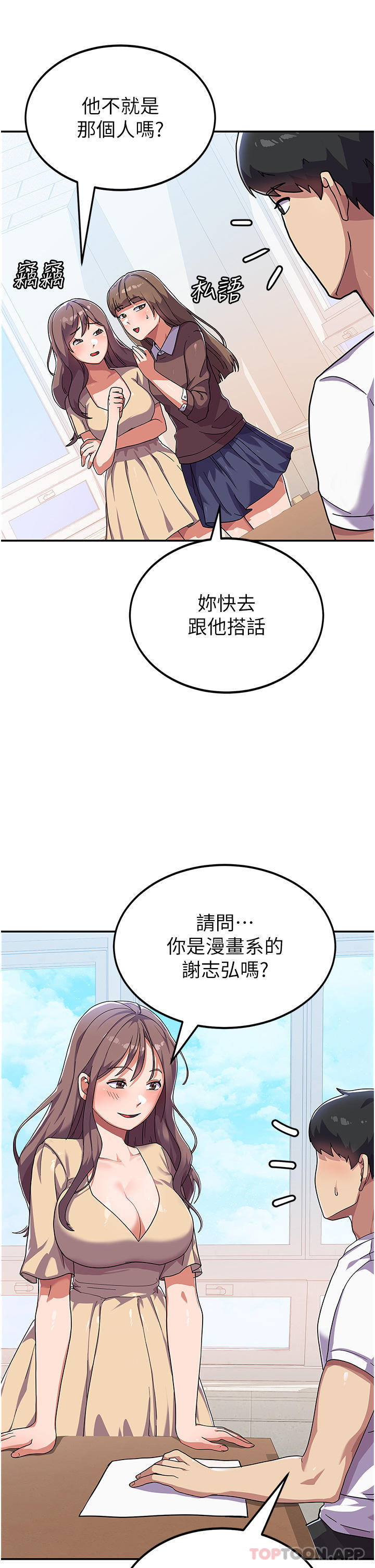[韩国漫画] 国军女大生 剧情,巨乳大奶#[40P]-2