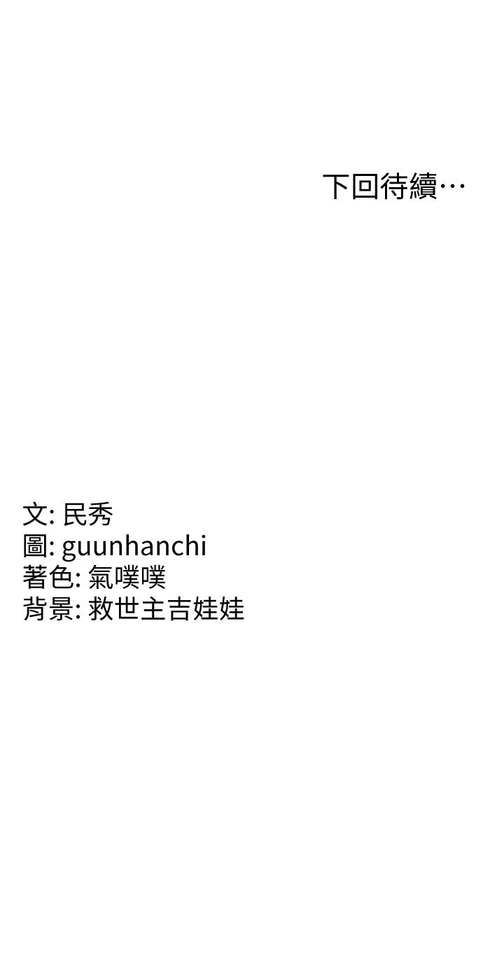 [Manhwa] National Army Female College Student Plot, big breasts#[37P]-37