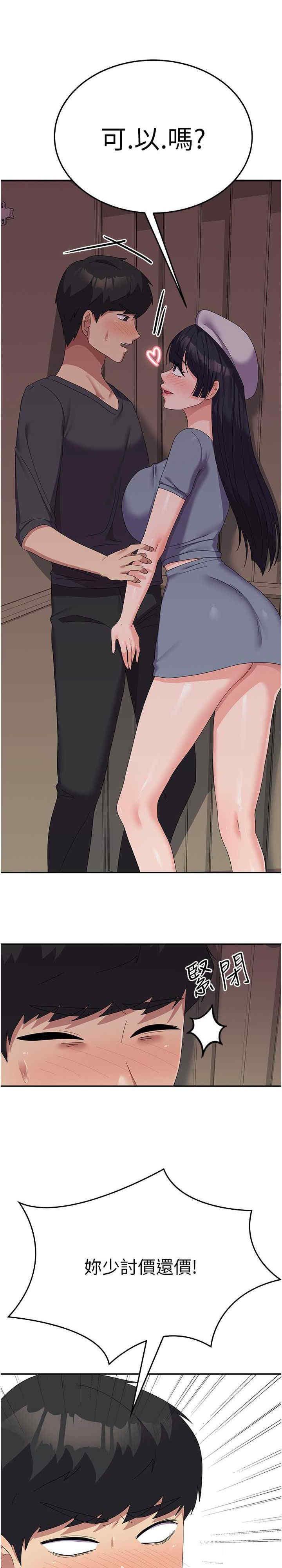 [韩国漫画] 国军女大生 剧情,巨乳大奶#[31P]-11