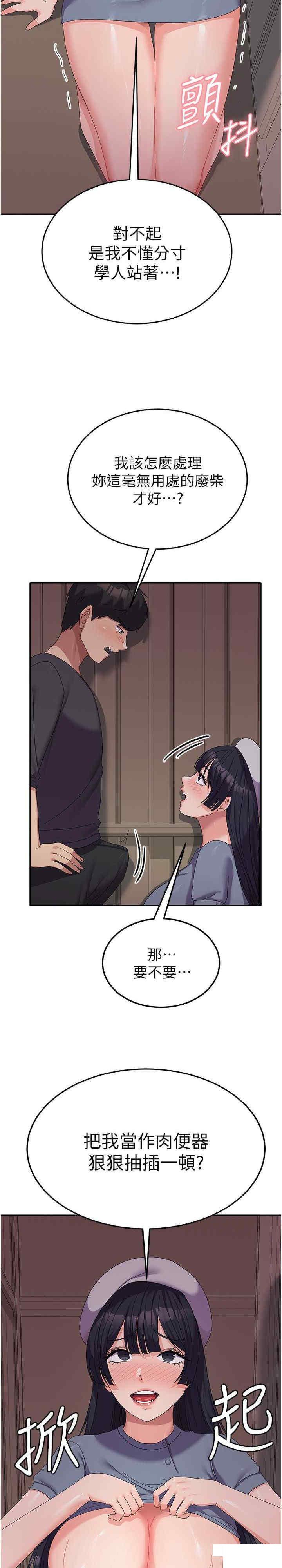 [韩国漫画] 国军女大生 剧情,巨乳大奶#[31P]-14