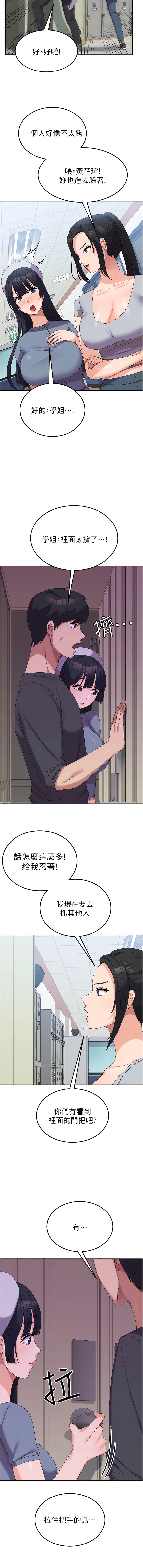 [Manhwa] National Army Female College Student Plot, big breasts#[13P]-10