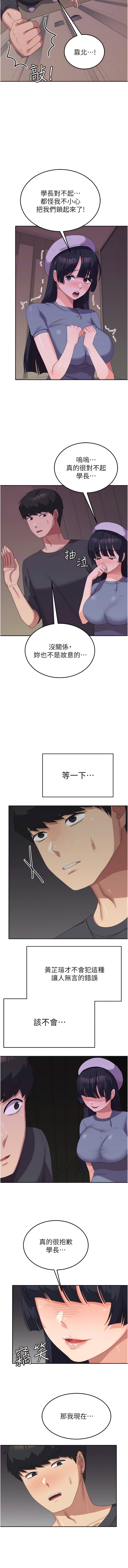 [Manhwa] National Army Female College Student Plot, big breasts#[13P]-12