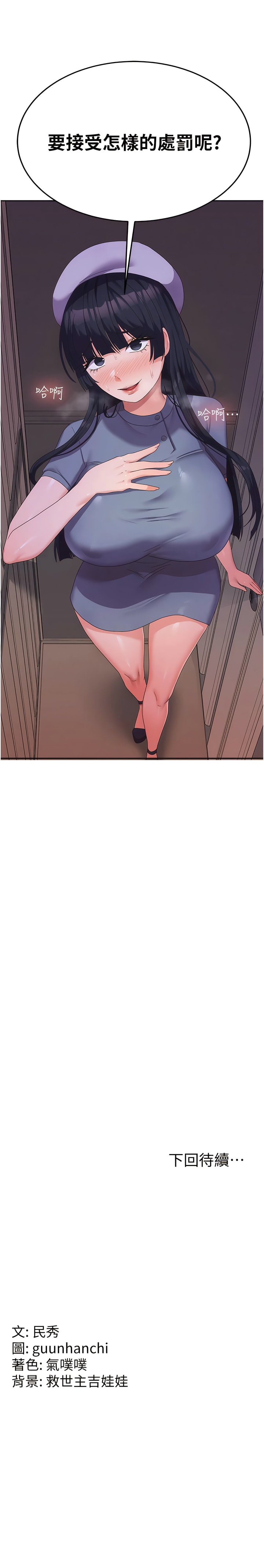 [Manhwa] National Army Female College Student Plot, big breasts#[13P]-13