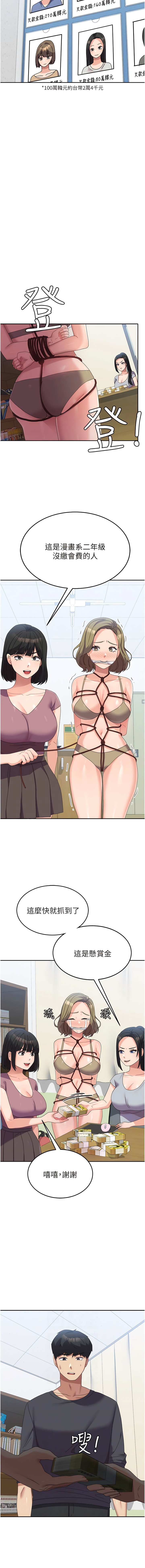 [Manhwa] National Army Female College Student Plot, big breasts#[13P]-2