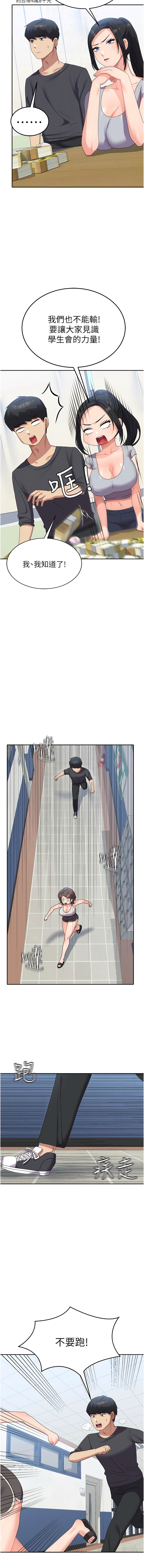 [Manhwa] National Army Female College Student Plot, big breasts#[13P]-4