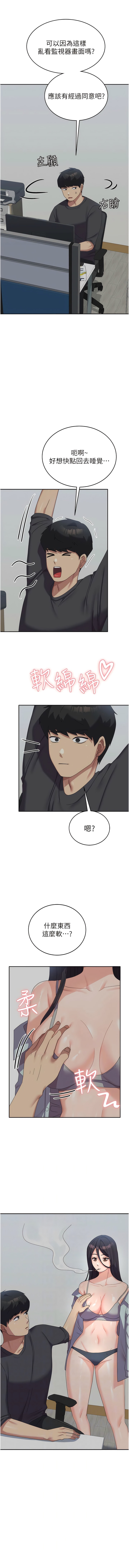 [Manhwa] National Army Female College Student Plot, big breasts#[13P]-6