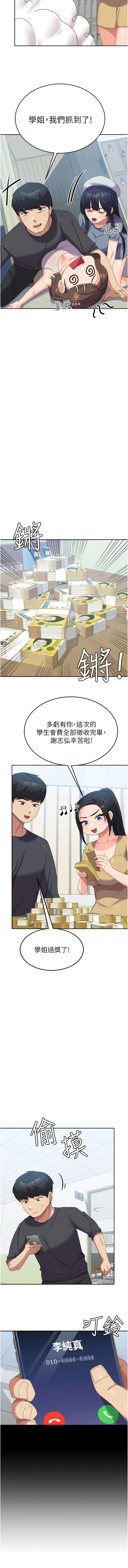 [韩国漫画] 国军女大生 剧情,巨乳大奶#[8P]-7
