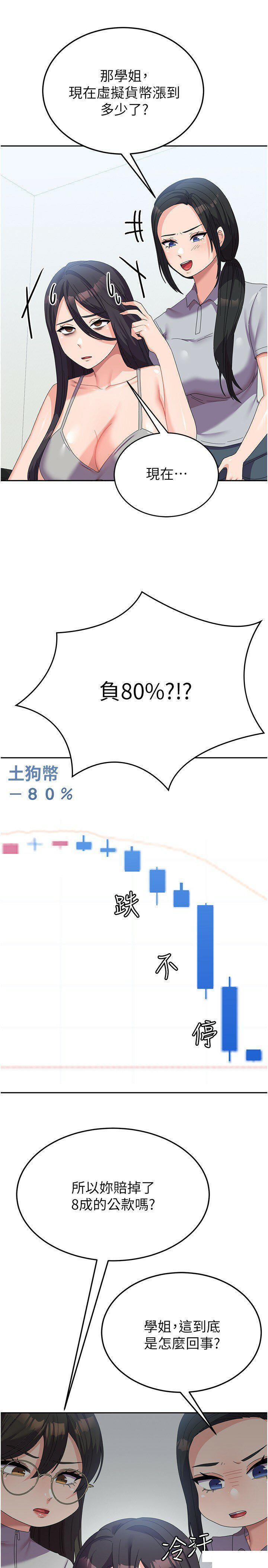 [韩国漫画] 国军女大生 剧情,巨乳大奶#[36P]-17
