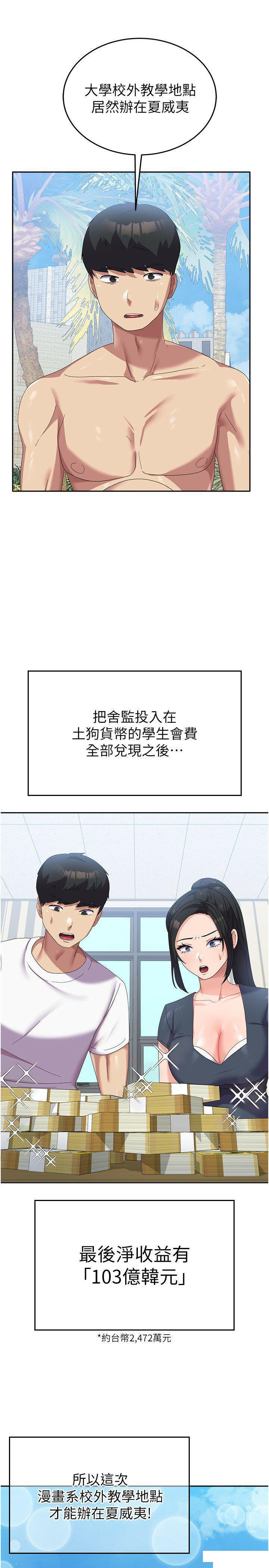 [韩国漫画] 国军女大生 剧情,巨乳大奶#[36P]-25