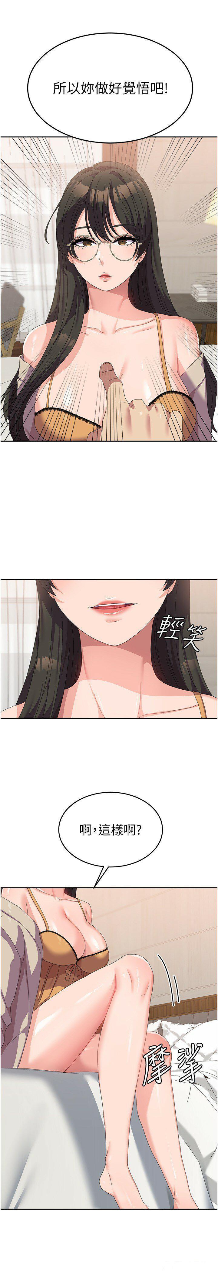 [韩国漫画] 国军女大生 剧情,巨乳大奶#[37P]-8