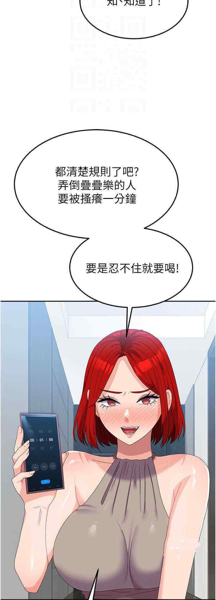 [韩国漫画] 国军女大生 剧情,巨乳大奶#[36P]-24