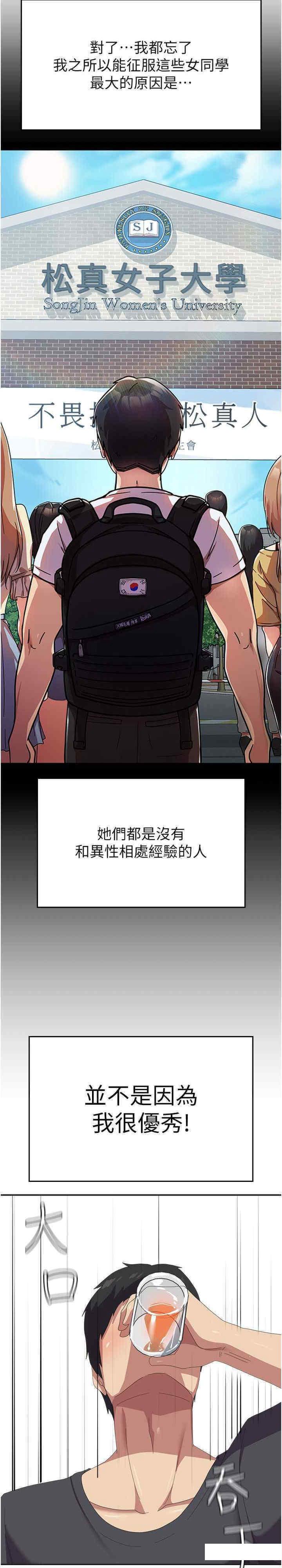 [韩国漫画] 国军女大生 剧情,巨乳大奶#[36P]-33