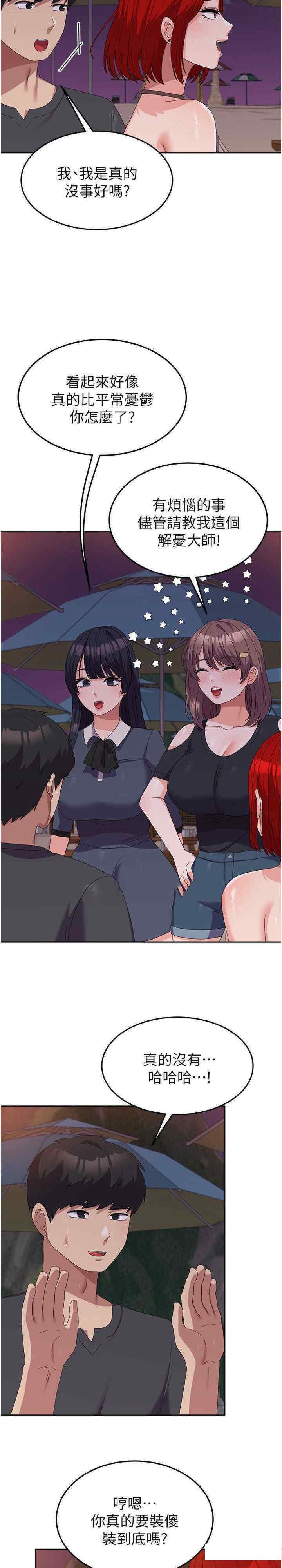 [韩国漫画] 国军女大生 剧情,巨乳大奶#[36P]-7