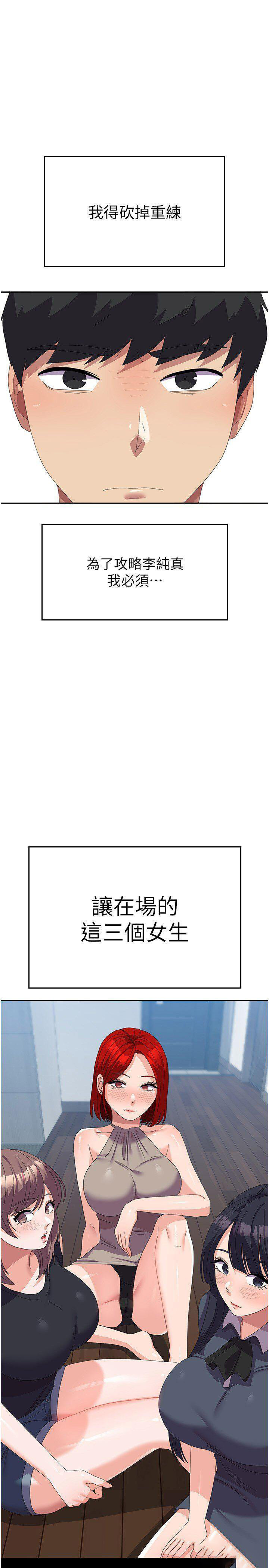 [Manhwa] National Army Female College Student Plot, big breasts#[43P]-1