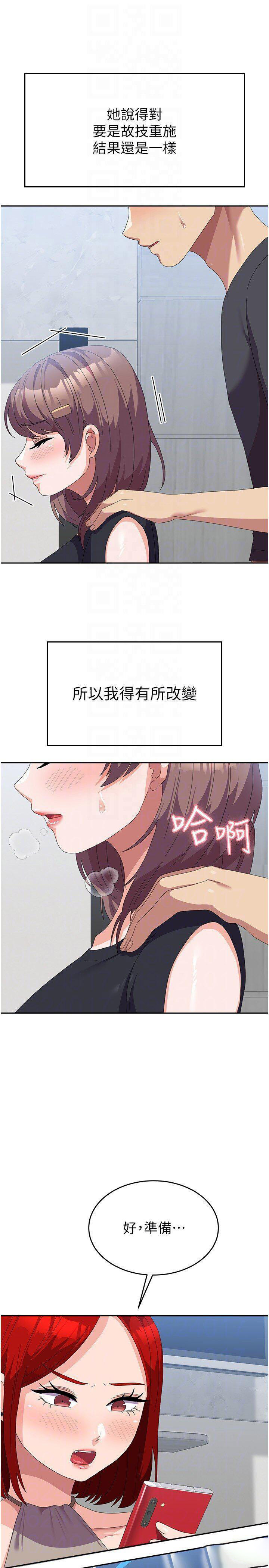 [Manhwa] National Army Female College Student Plot, big breasts#[43P]-10