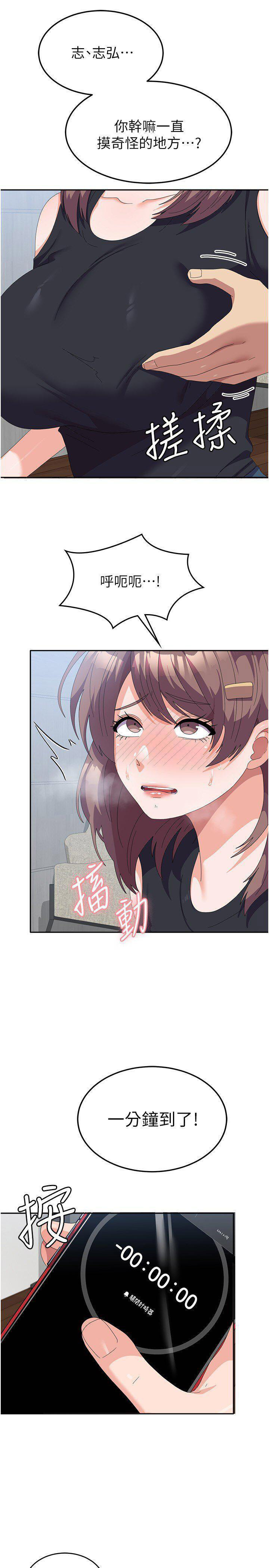 [Manhwa] National Army Female College Student Plot, big breasts#[43P]-16