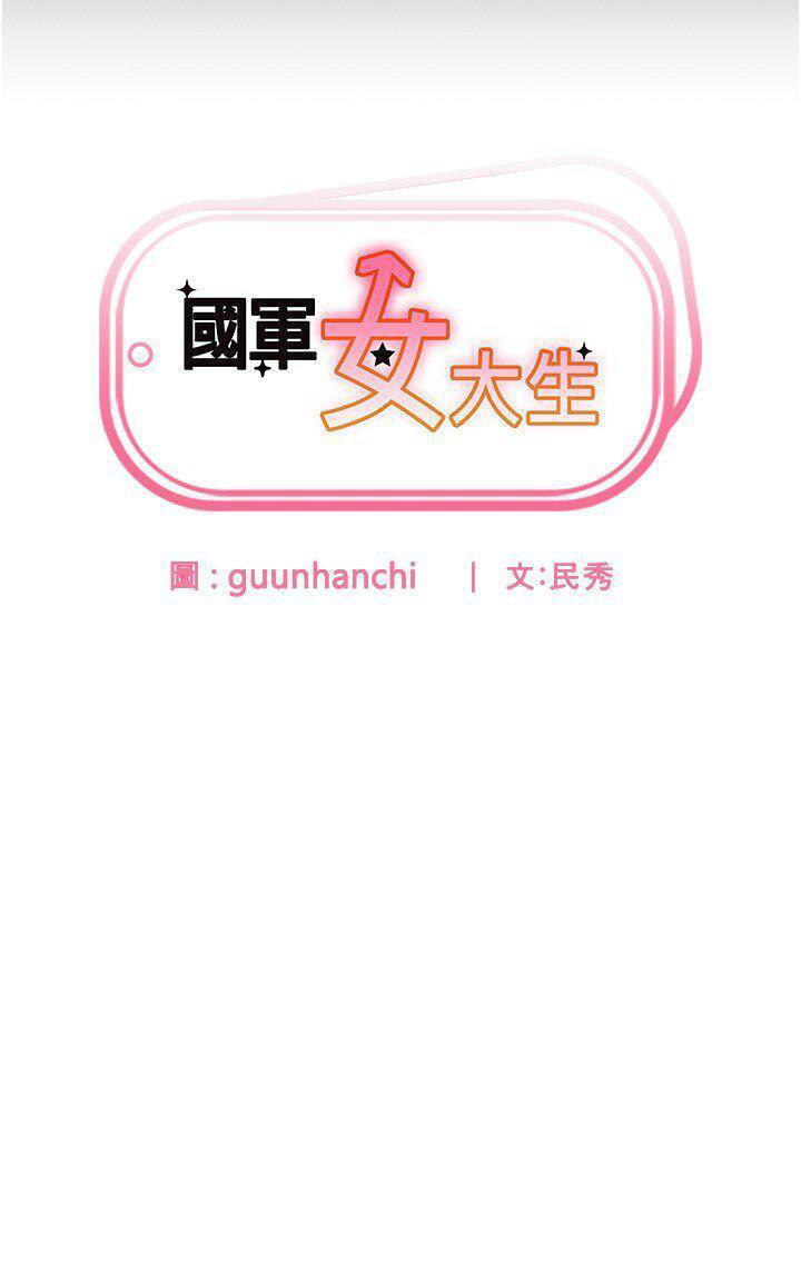 [Manhwa] National Army Female College Student Plot, big breasts#[43P]-3