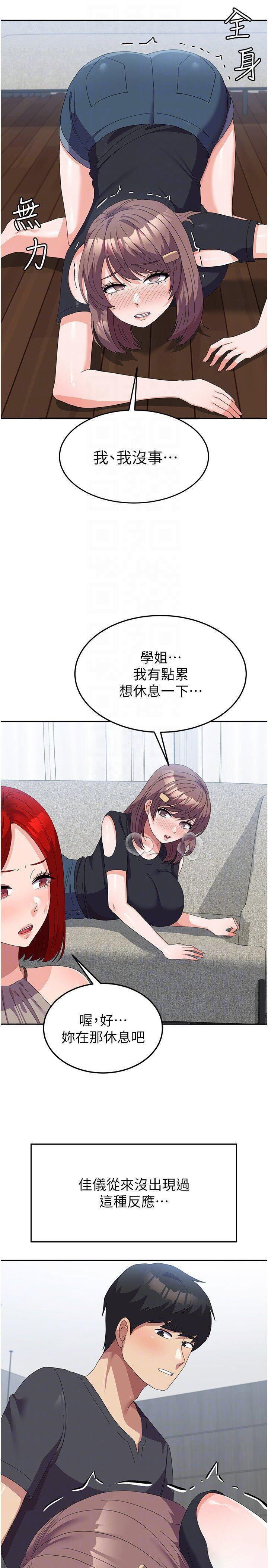 [Manhwa] National Army Female College Student Plot, big breasts#[43P]-34
