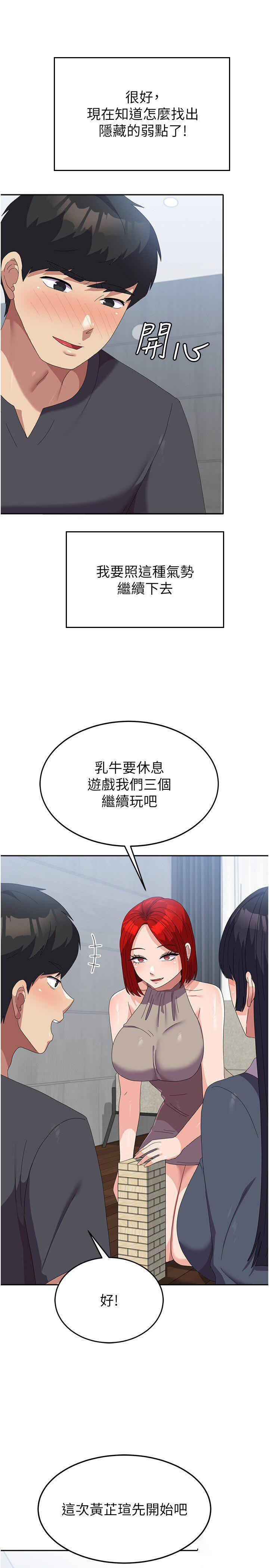 [Manhwa] National Army Female College Student Plot, big breasts#[43P]-36