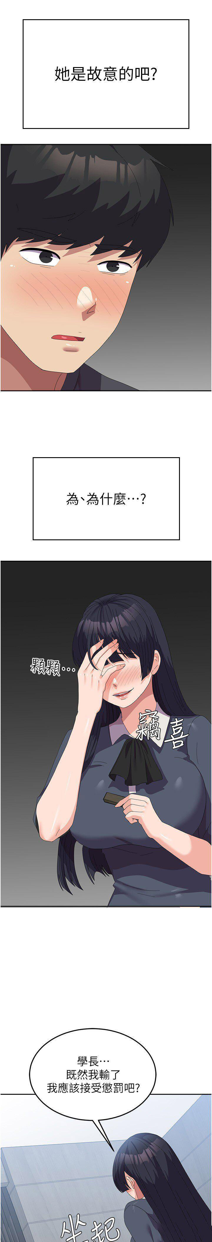 [Manhwa] National Army Female College Student Plot, big breasts#[43P]-40