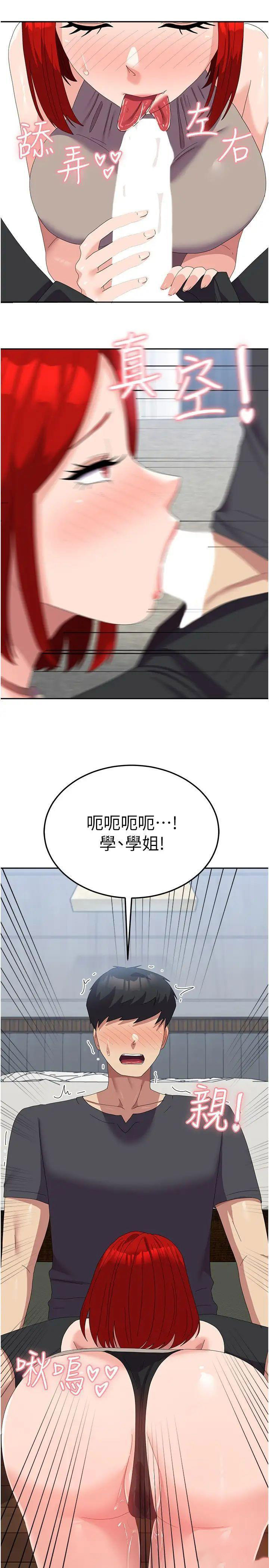 [韩国漫画] 国军女大生 剧情,巨乳大奶#[37P]-9