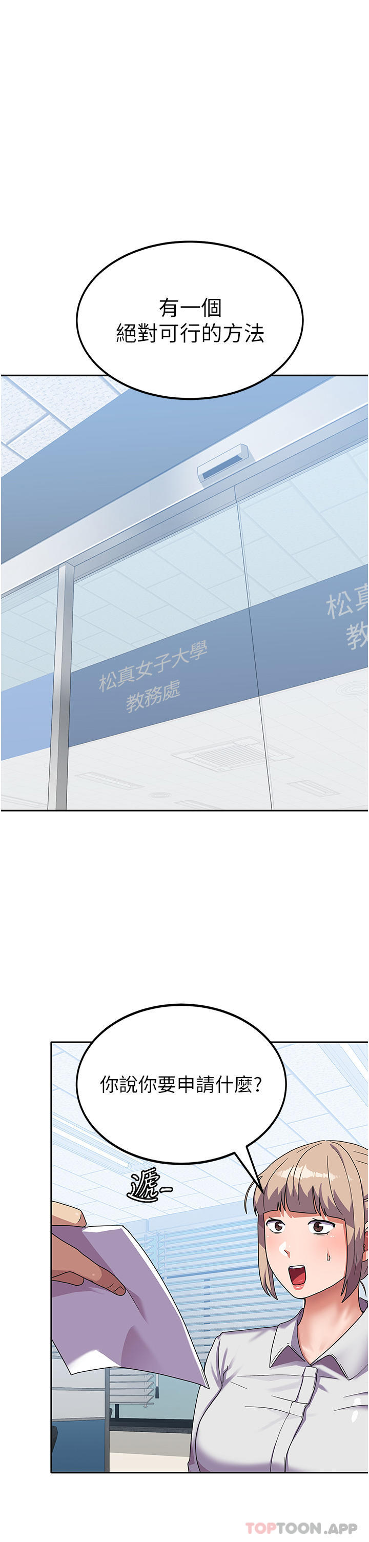 [Manhwa] National Army Female College Student Plot, big breasts#[36P]-15