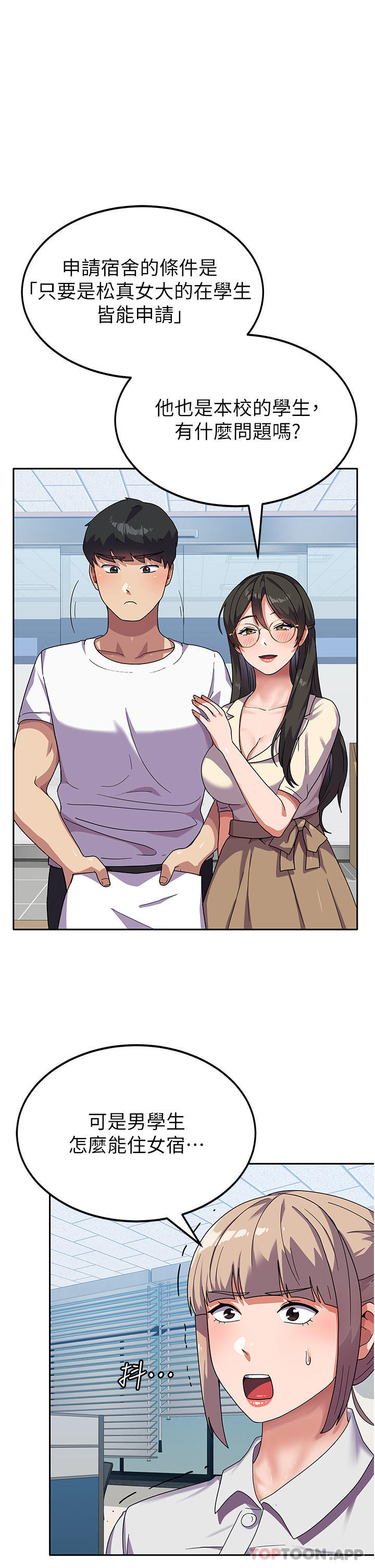 [Manhwa] National Army Female College Student Plot, big breasts#[36P]-17