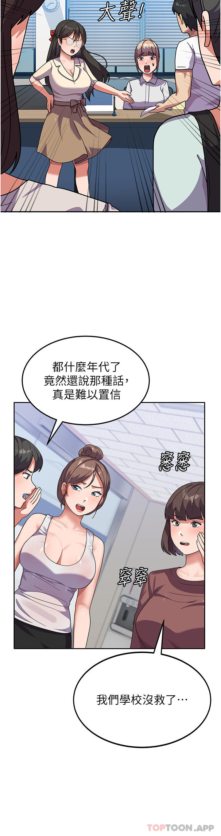 [Manhwa] National Army Female College Student Plot, big breasts#[36P]-19
