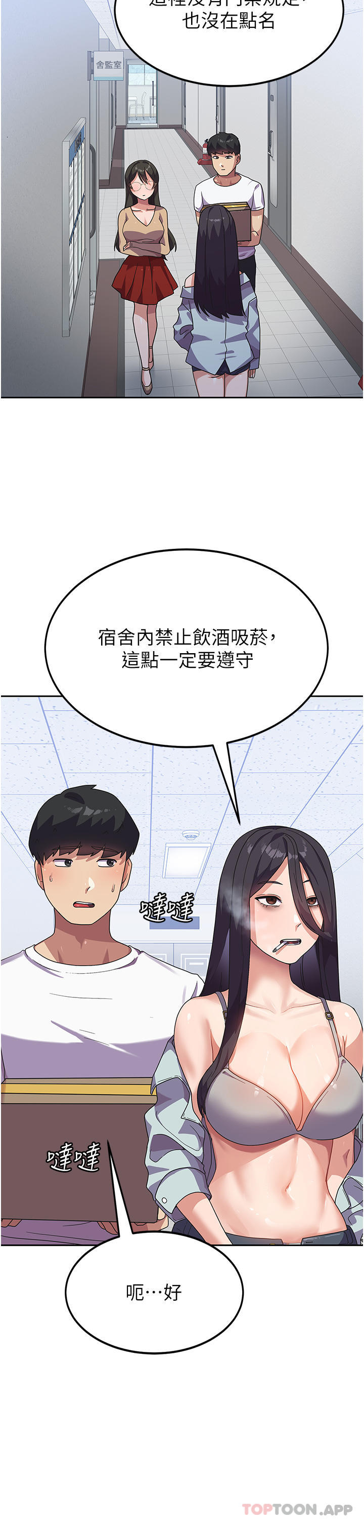 [Manhwa] National Army Female College Student Plot, big breasts#[36P]-24