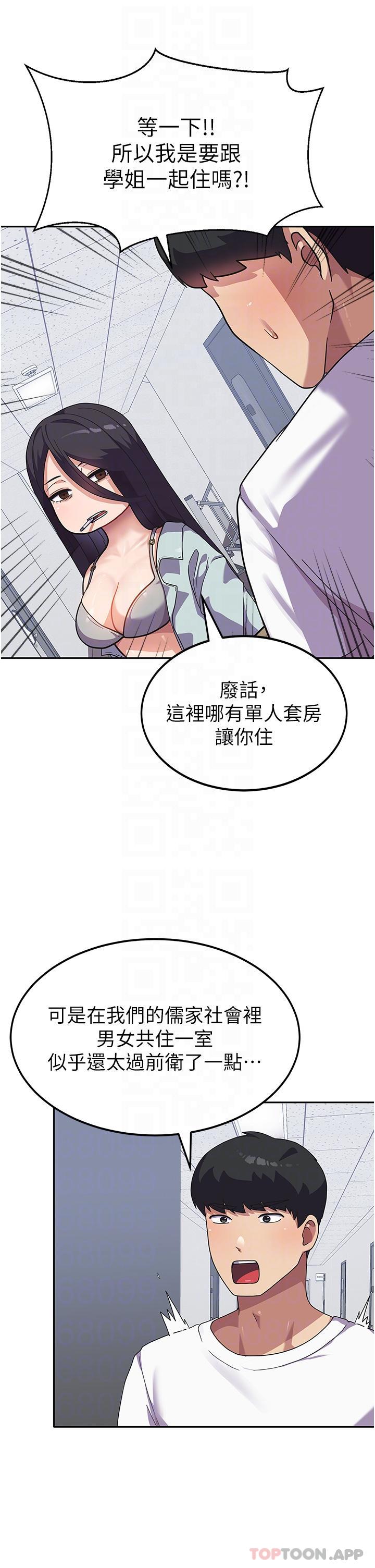 [Manhwa] National Army Female College Student Plot, big breasts#[36P]-27