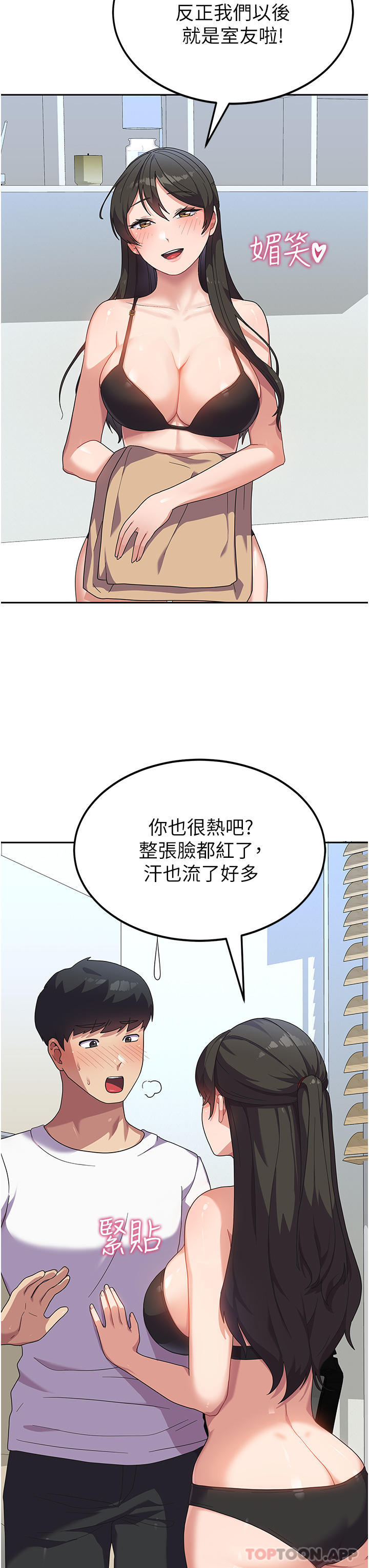 [Manhwa] National Army Female College Student Plot, big breasts#[36P]-34