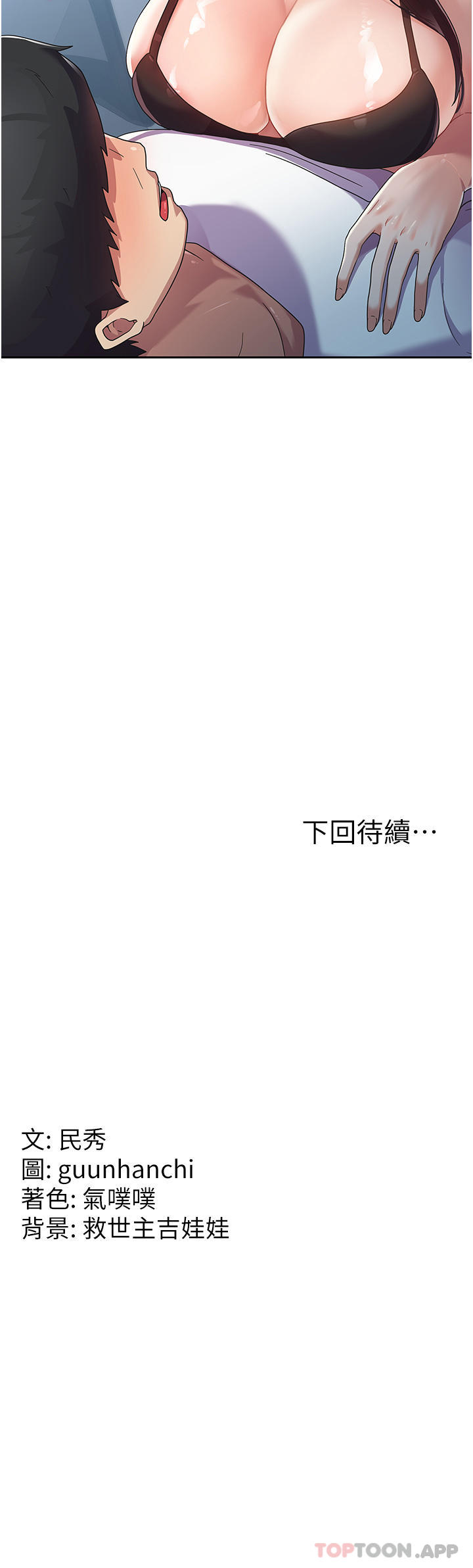 [Manhwa] National Army Female College Student Plot, big breasts#[36P]-36