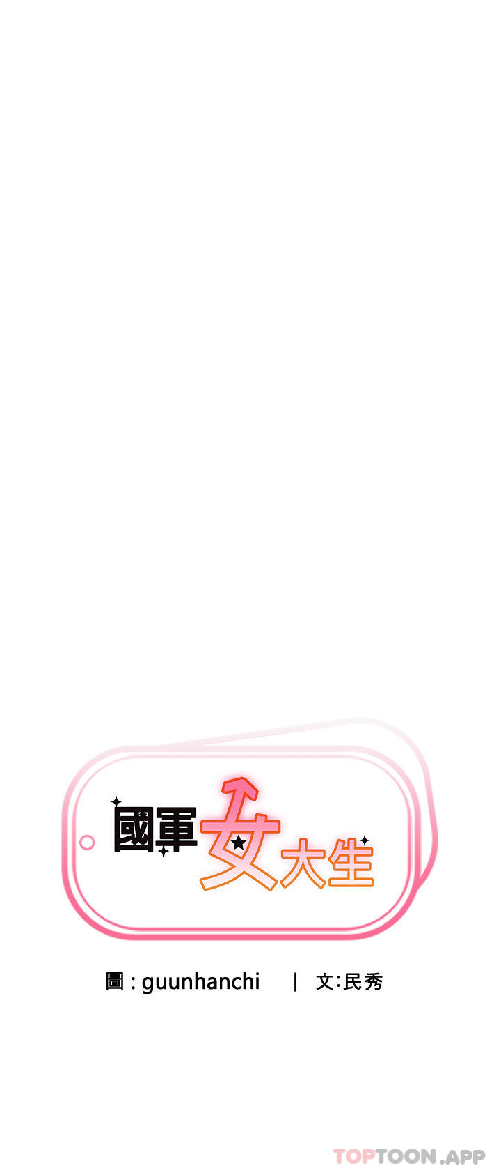 [Manhwa] National Army Female College Student Plot, big breasts#[36P]-7