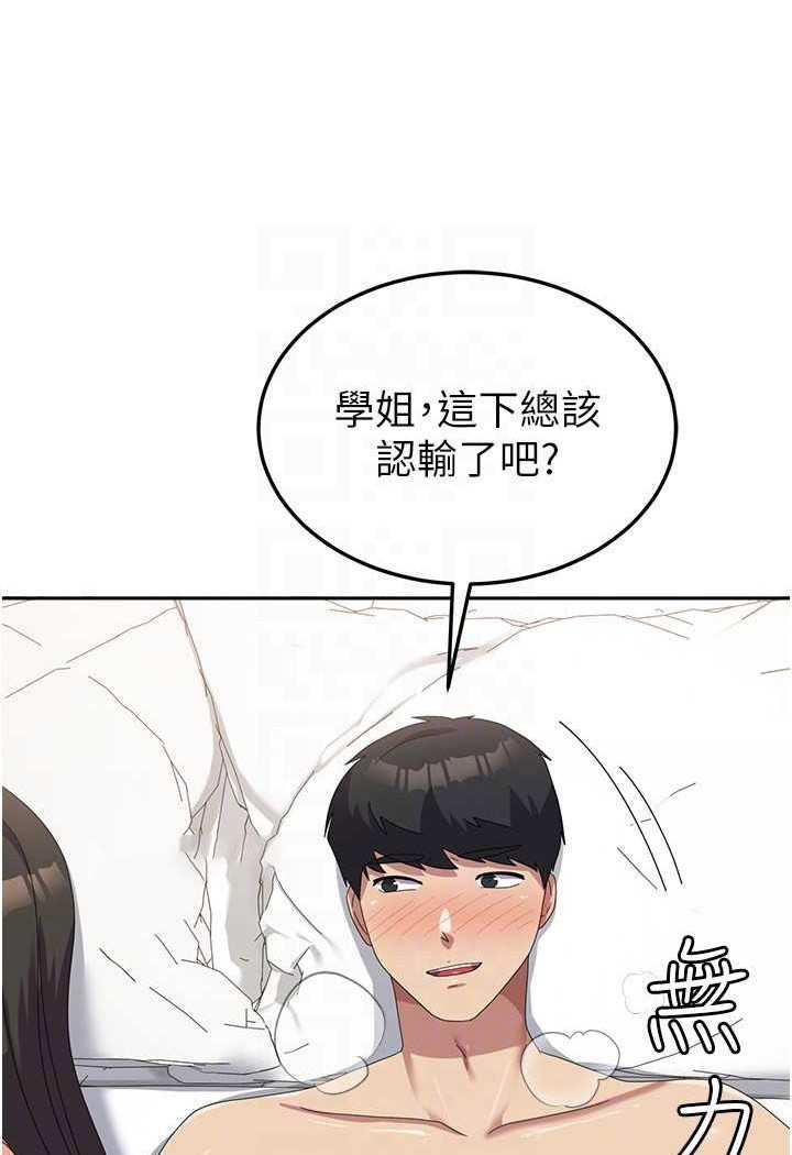 [韩国漫画] 国军女大生 剧情,巨乳大奶#[110P]-100