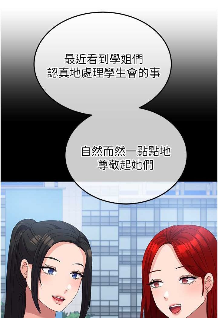 [Manhwa] National Army Female College Student Plot, big breasts#[112P]-16