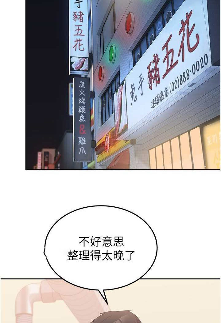[Manhwa] National Army Female College Student Plot, big breasts#[112P]-23