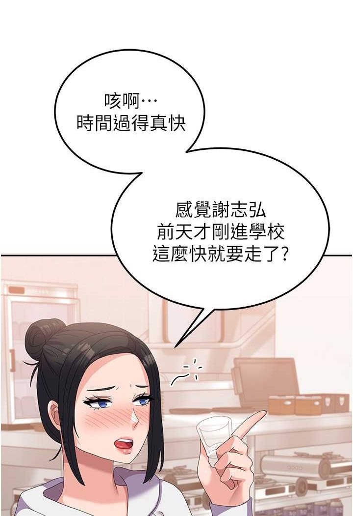 [Manhwa] National Army Female College Student Plot, big breasts#[112P]-31