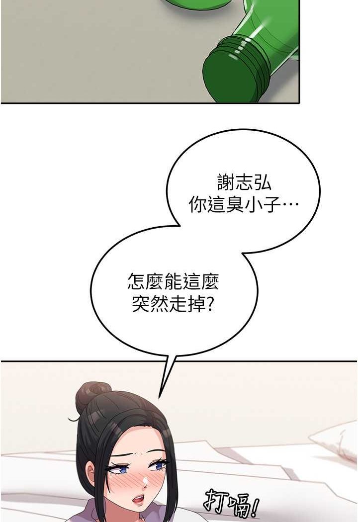 [Manhwa] National Army Female College Student Plot, big breasts#[112P]-47