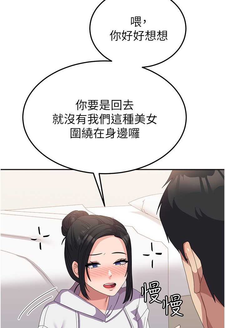 [Manhwa] National Army Female College Student Plot, big breasts#[112P]-54