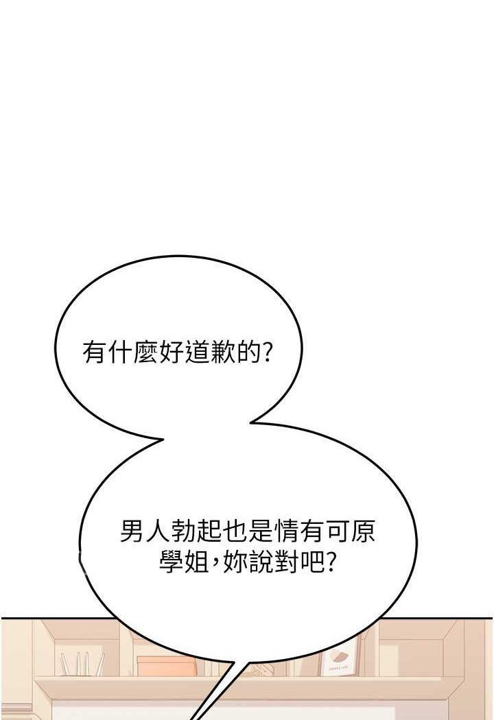 [Manhwa] National Army Female College Student Plot, big breasts#[112P]-69
