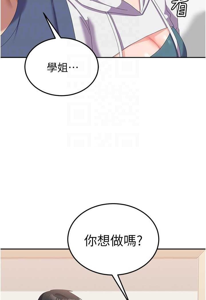 [Manhwa] National Army Female College Student Plot, big breasts#[112P]-76