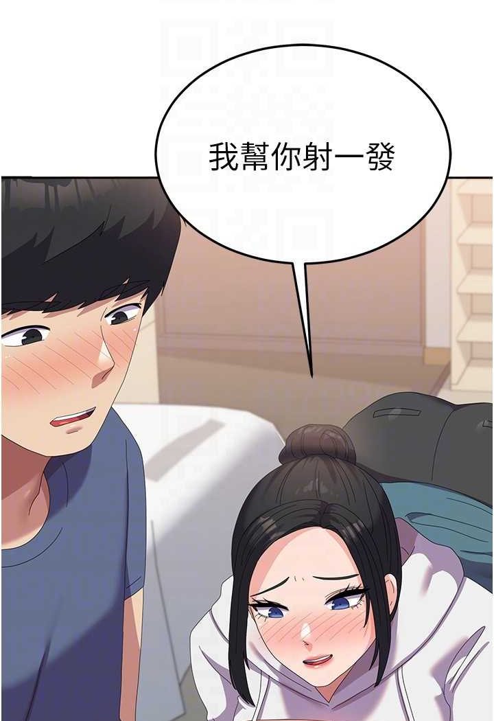[Manhwa] National Army Female College Student Plot, big breasts#[112P]-81