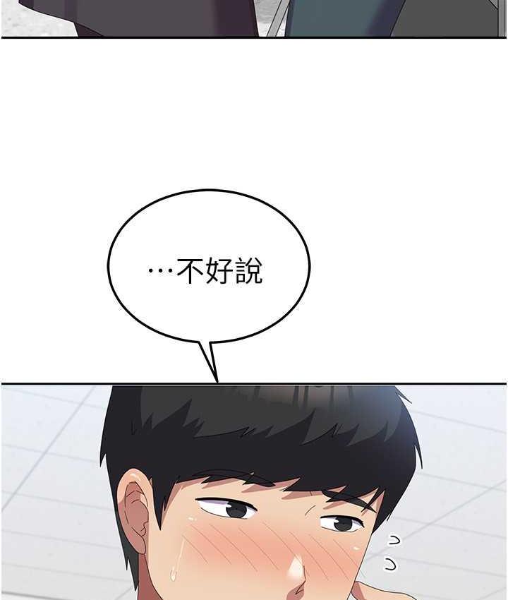 [韩国漫画] 国军女大生 剧情,巨乳大奶#[118P]-83