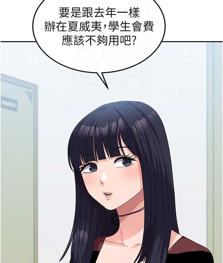 [韩国漫画] 国军女大生 剧情,巨乳大奶#[160P]-106