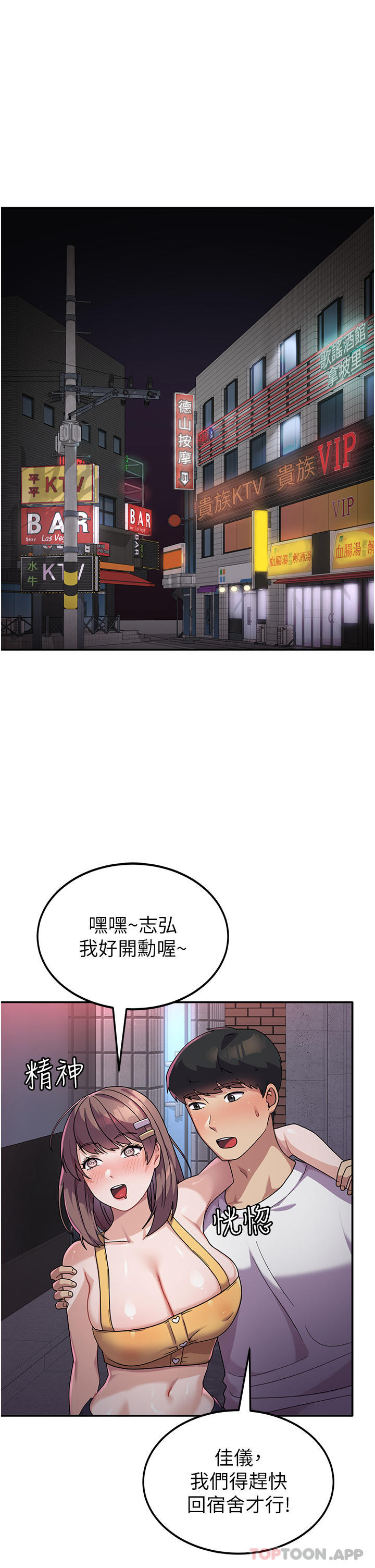 [韩国漫画] 国军女大生 剧情,巨乳大奶#[47P]-1